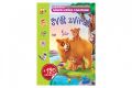 Knížka Svět zvířátek se samolepkami 120ks CZ verze 21x30cm